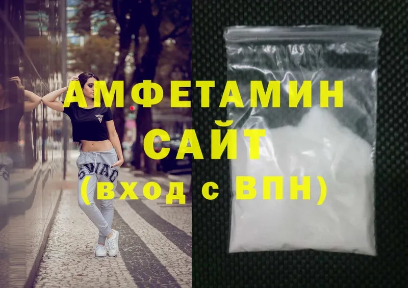 Amphetamine Розовый  ОМГ ОМГ сайт  Ладушкин  купить  сайты 